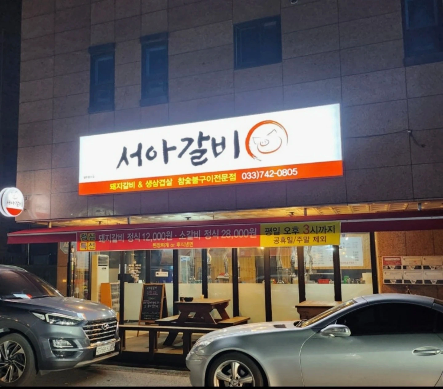 금,토,일 홀서빙 아르바이트 모집합니다.