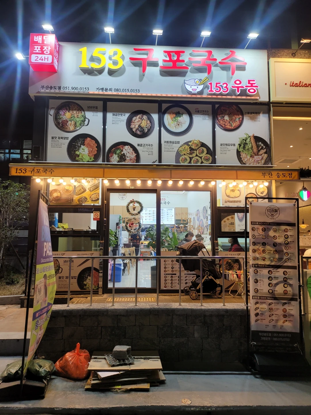 153구포국수황학사거리점