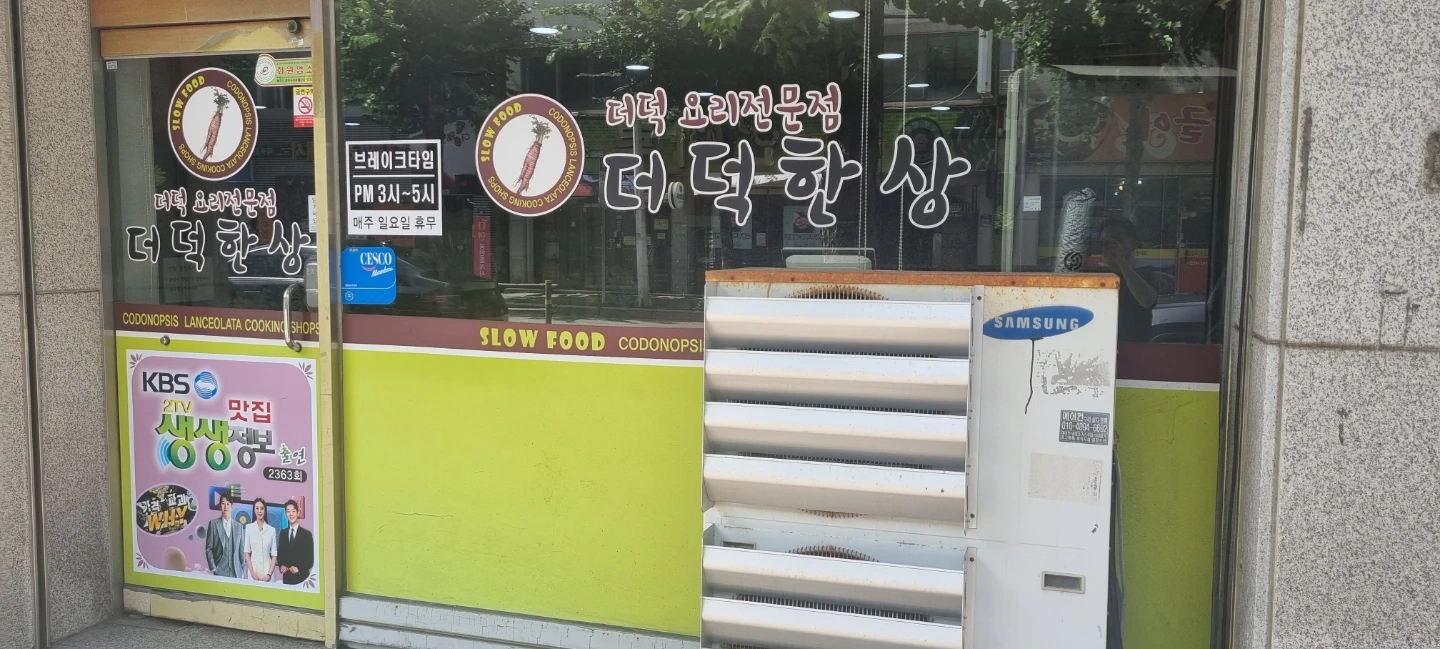 주방보조 구합니다 11시30분~15시