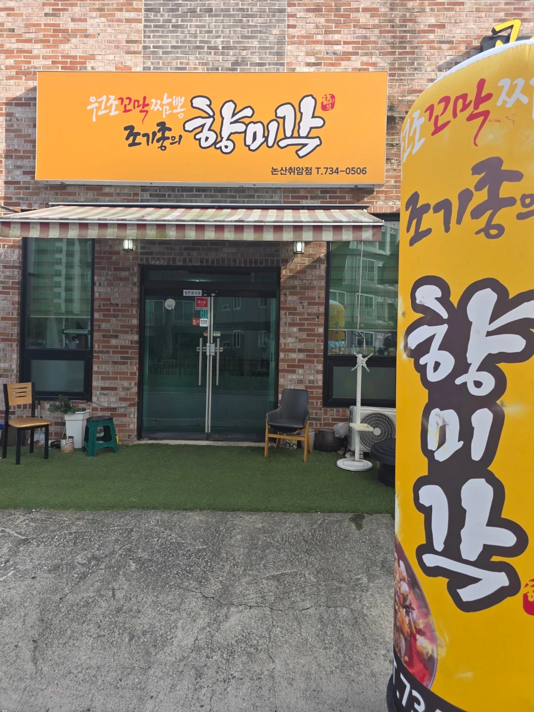 중국집 파트타임 2명구합니다