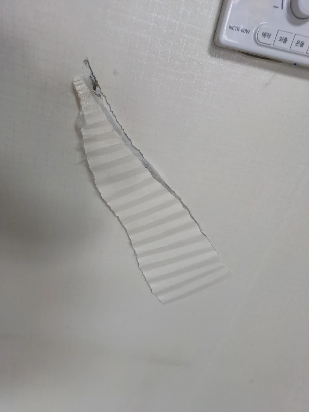벽지수리 부탁드립니다