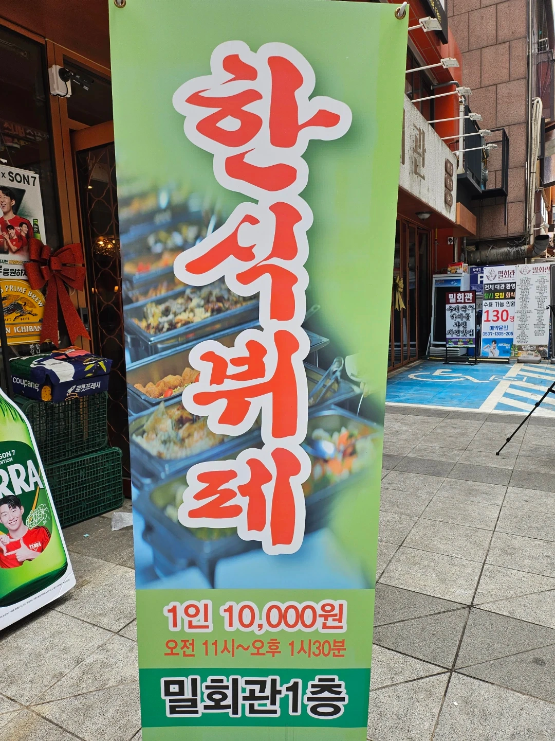 한식뷔페 실장님!주방보조!설겆이 하실분 모십니다!