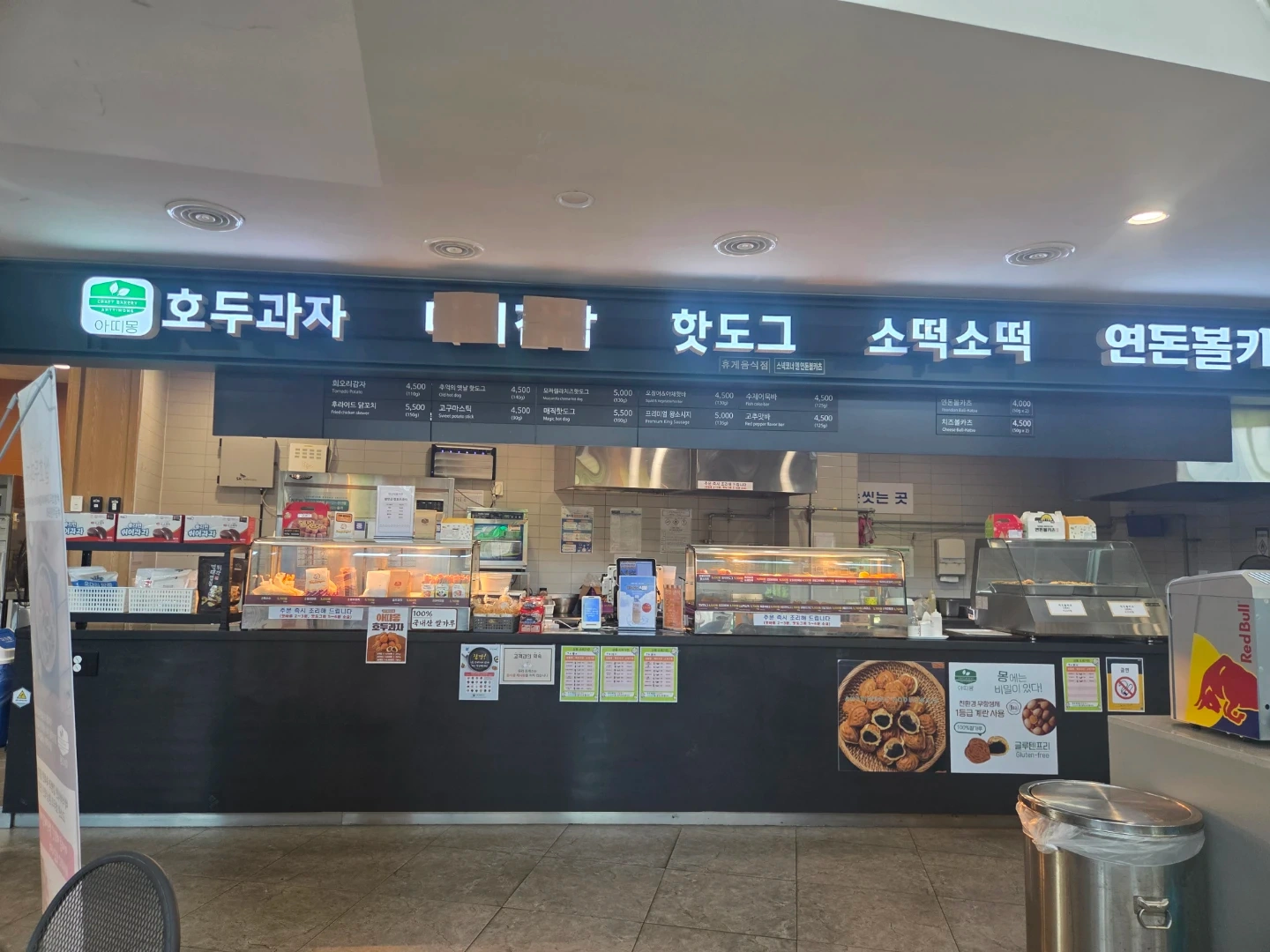 울주휴게소(스낵코너) 정직원구함