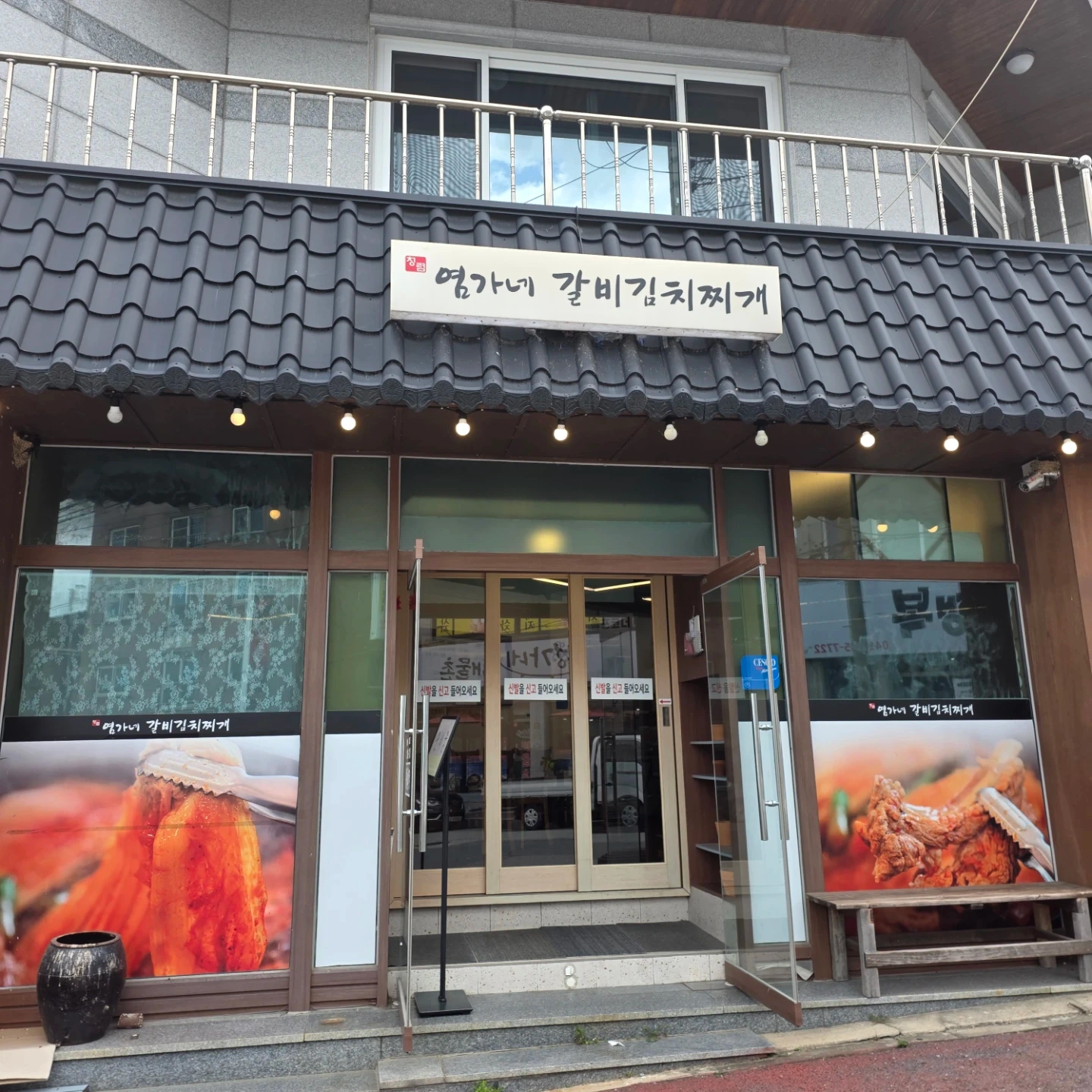 시청근처김치찌개식당에서 홀 / 주방 하실분 점심저녁타임