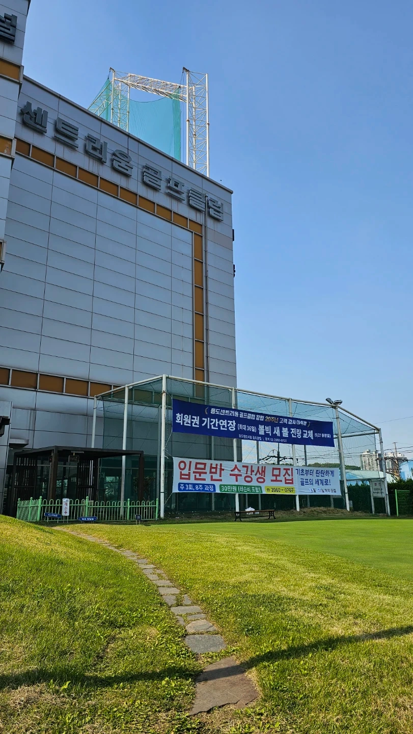 동도골프장 한식당 주방보조 구함