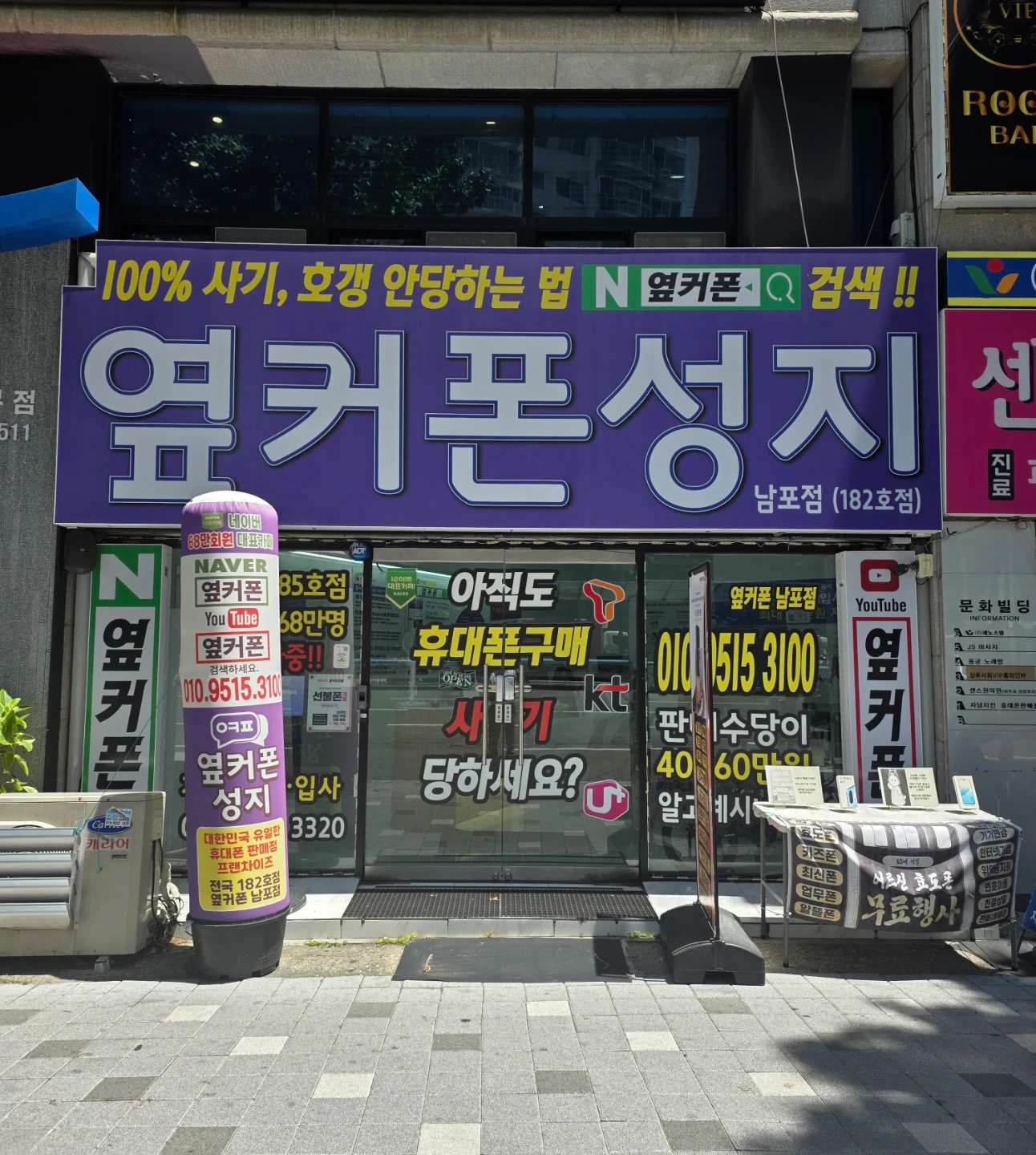 휴대폰매장 알바구합니다