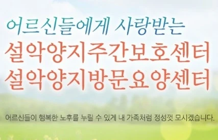 위곡리 방문 요양보호사 구해요