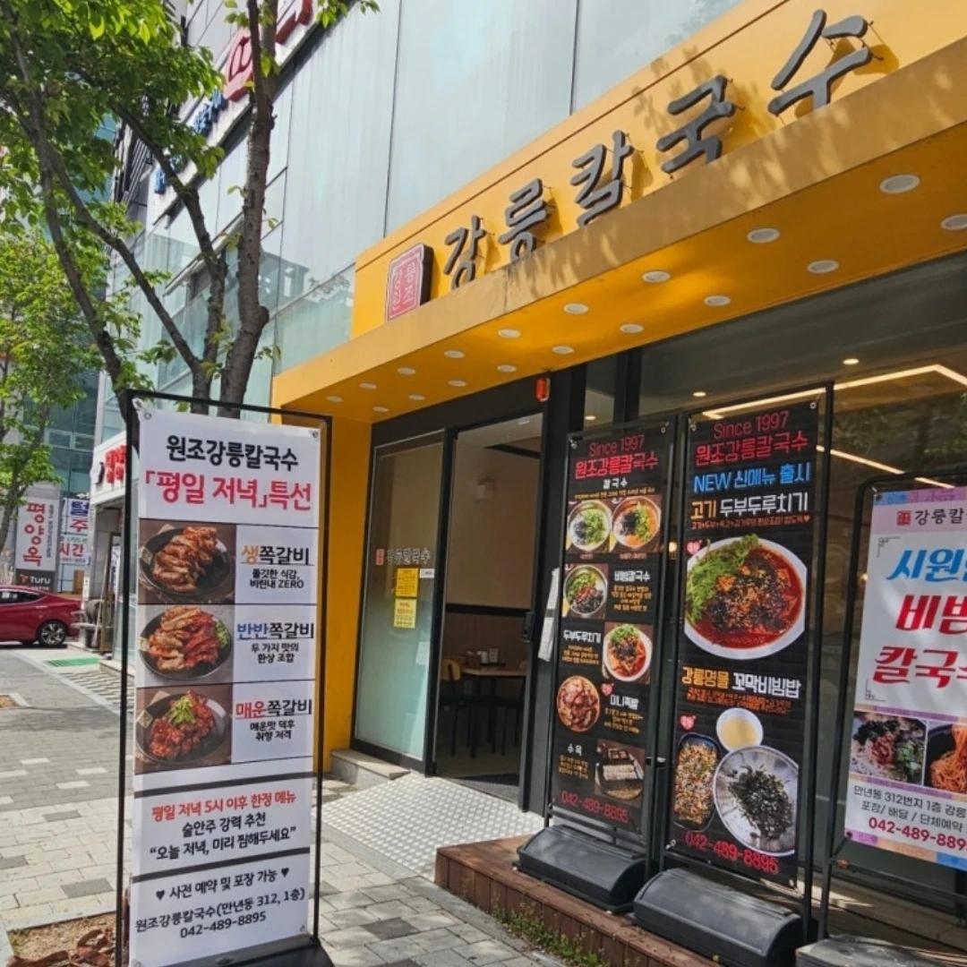 만년동 식당 알바 모집 평일점심(장기)