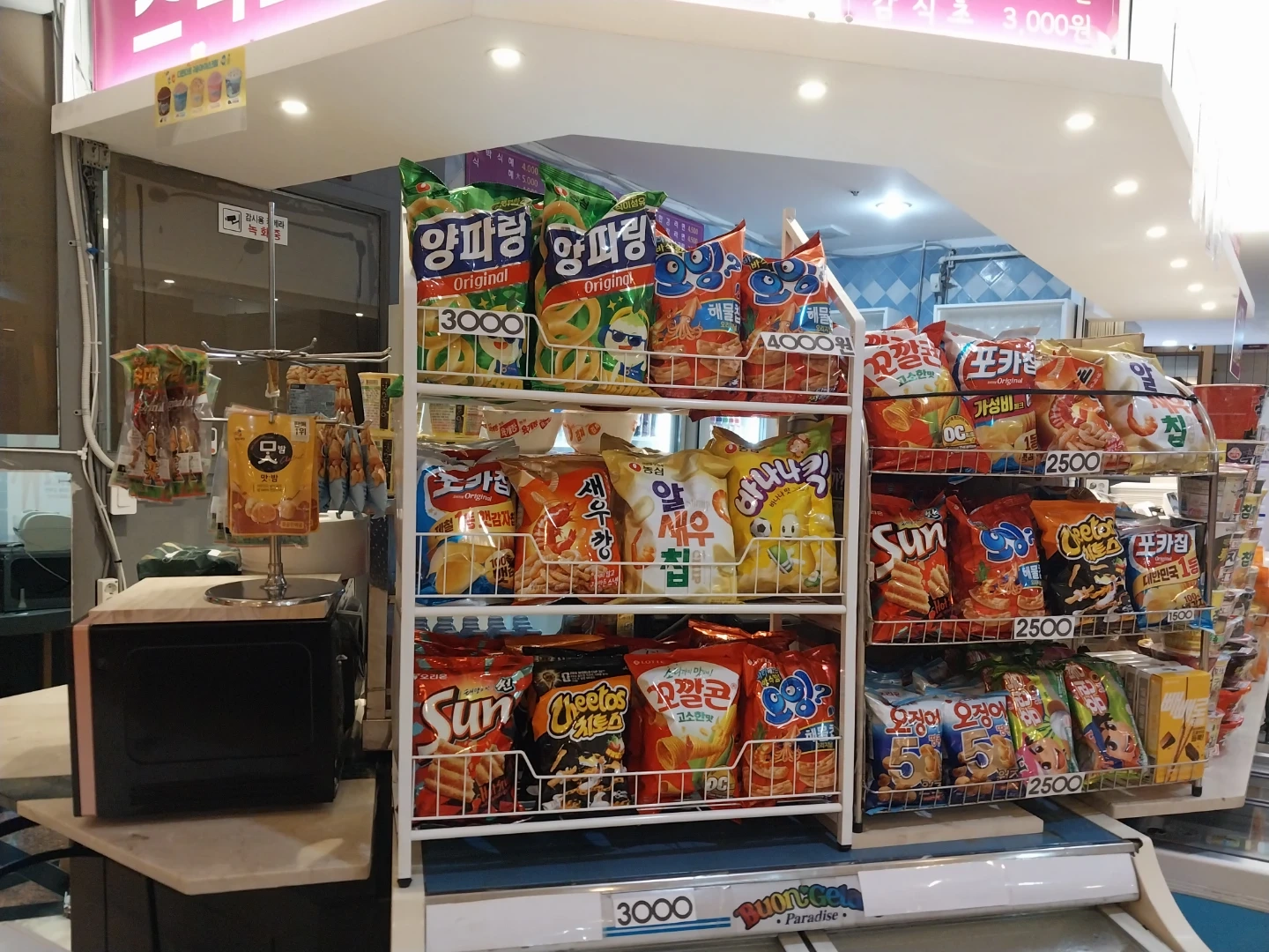 주말 스넥코너 물품판매 및 관리