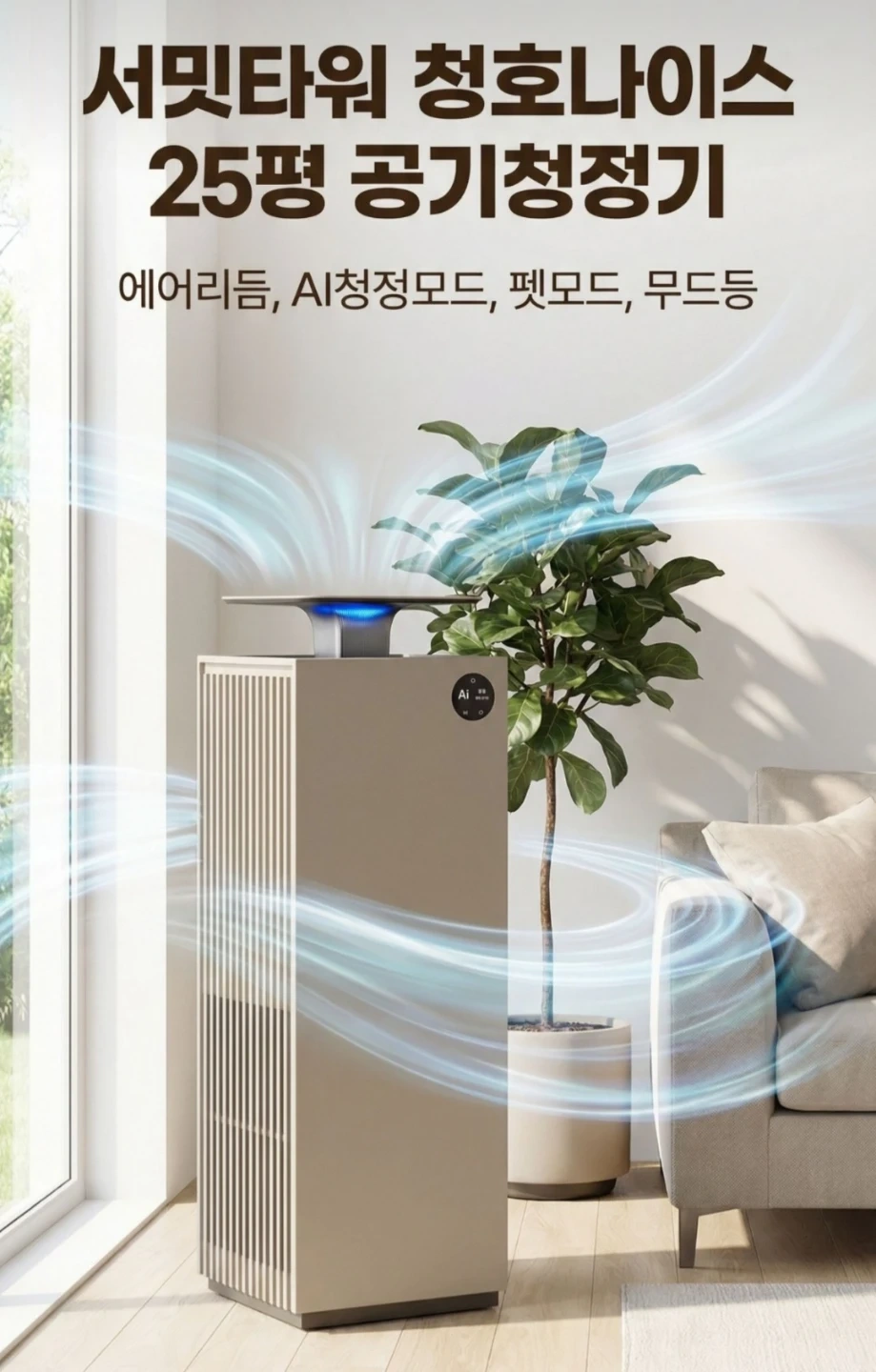 청호나이스 정수기 방문관리