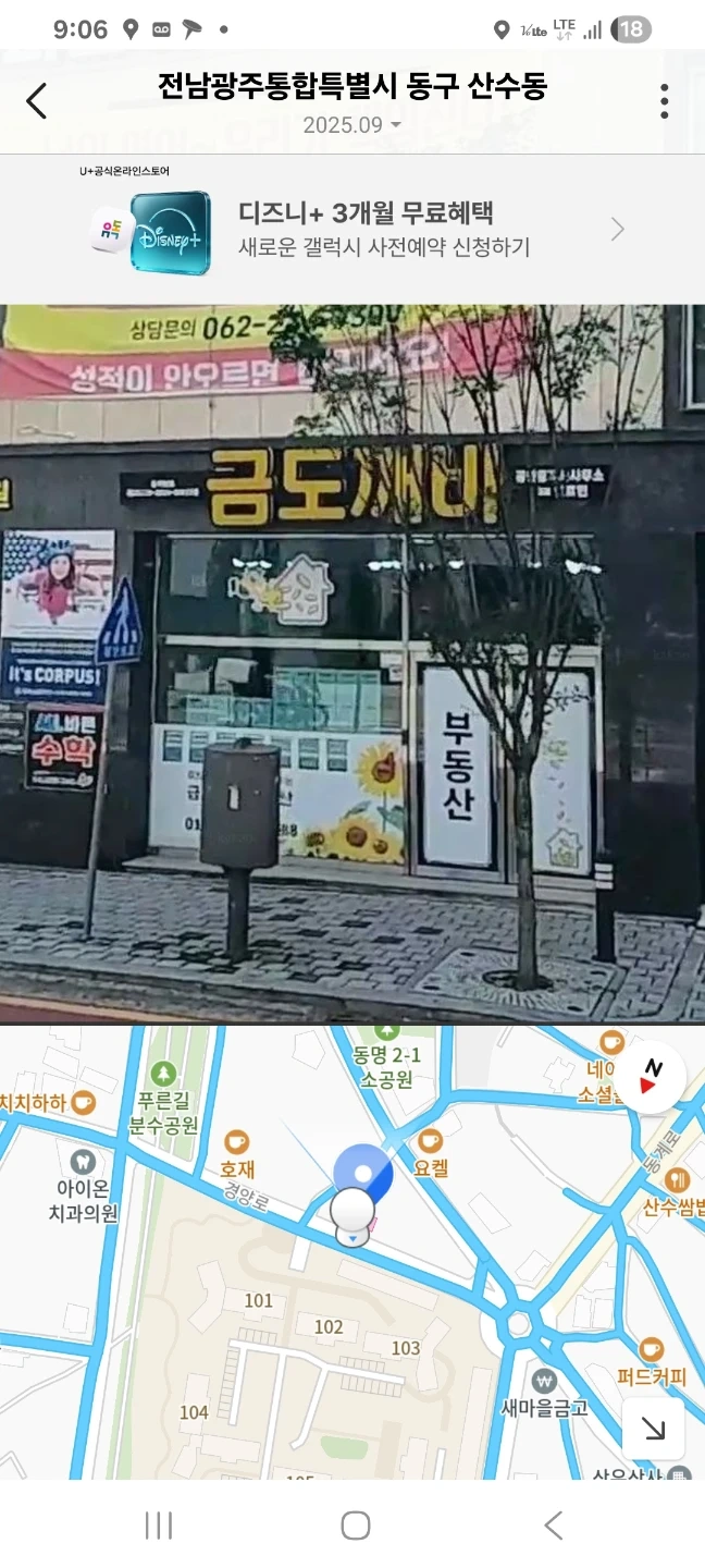 1층기존간판채널만철거후 제작된채널 시공해주실분