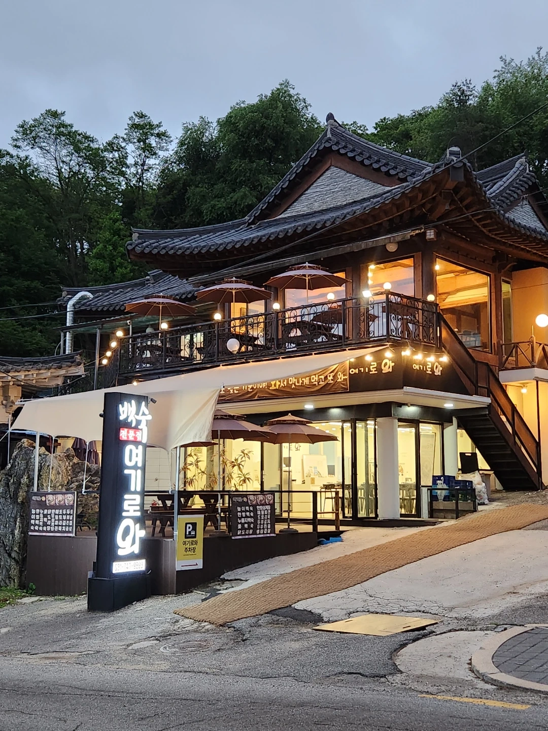 여기로와 8월2일(일요일) 서빙 모집 합니다