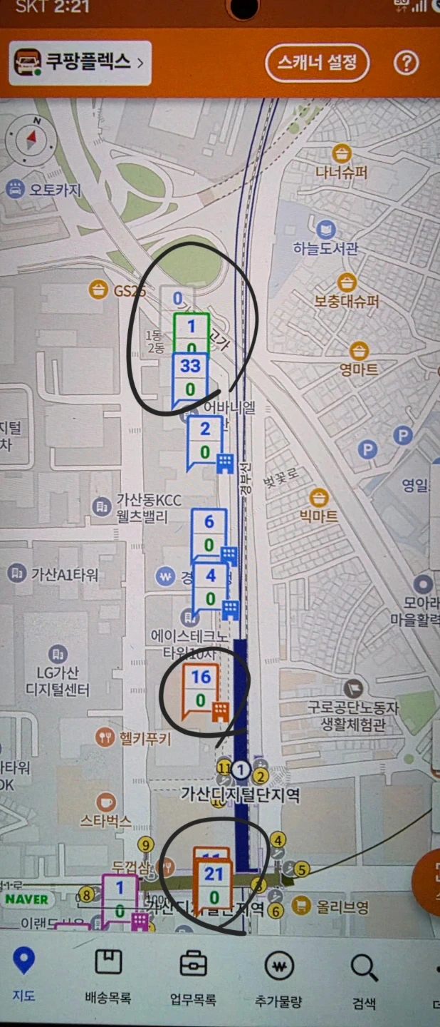 야간 투잡 배송 보조 바로시작가능하신 알바구해요