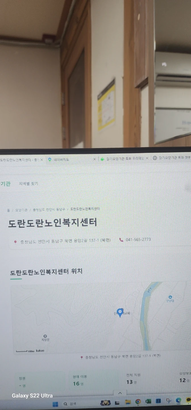 도란도란고인복지센터 요양보호사 모십니다