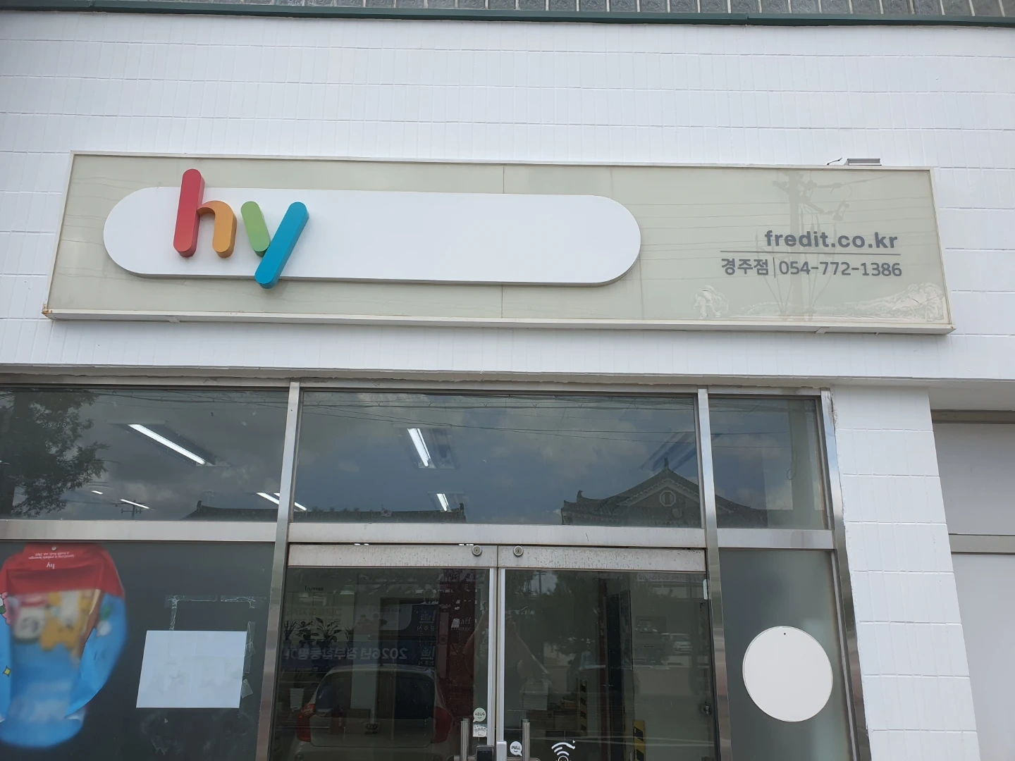 (감포읍)한국야쿠르트 제품전달 매니저 하실 분