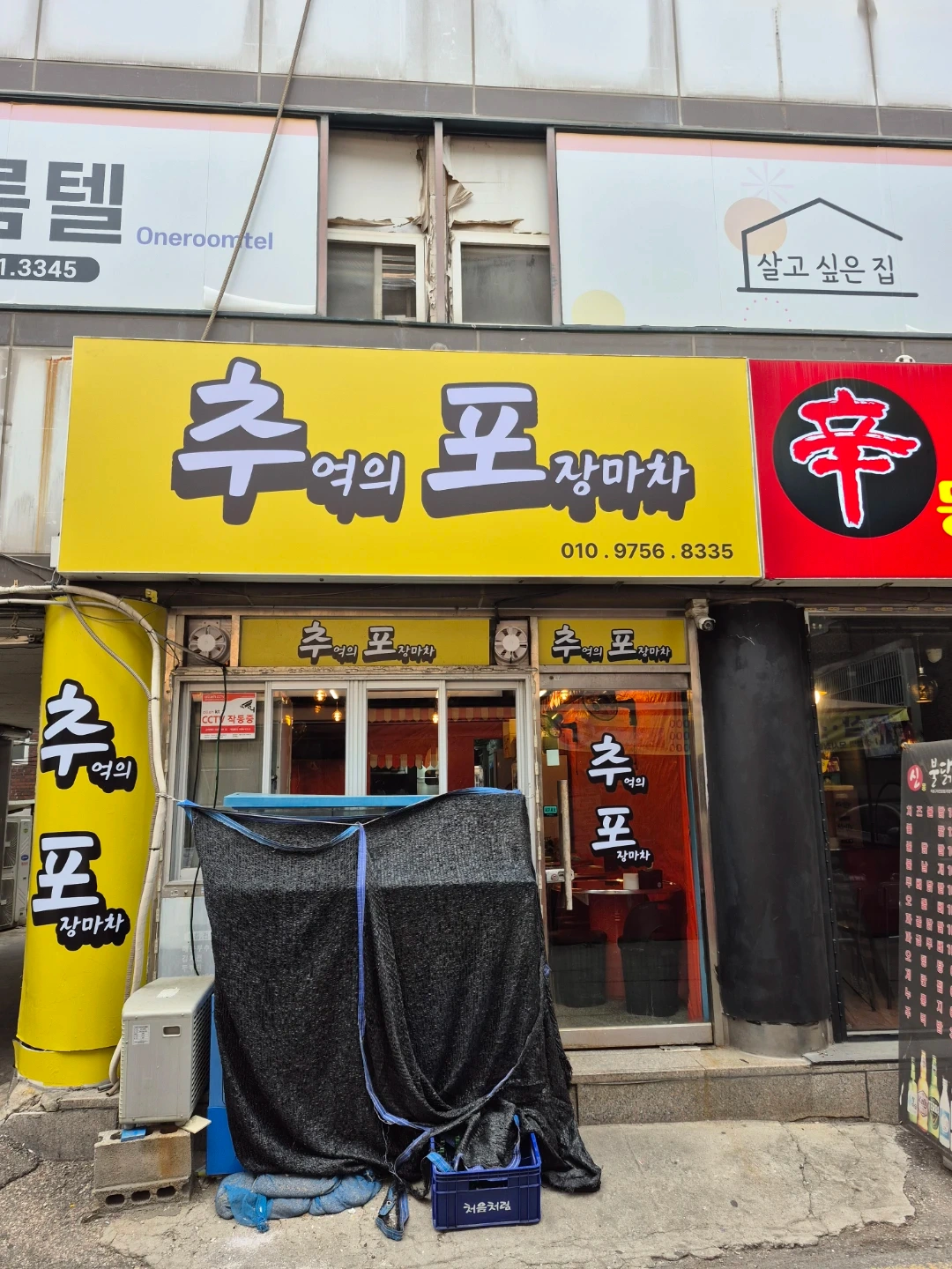 모란오거리 포장마차