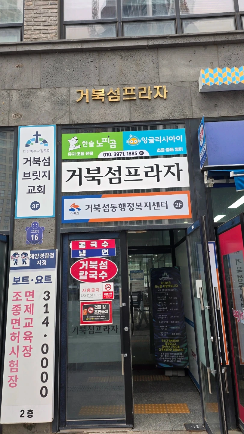 노피곰 강사모집