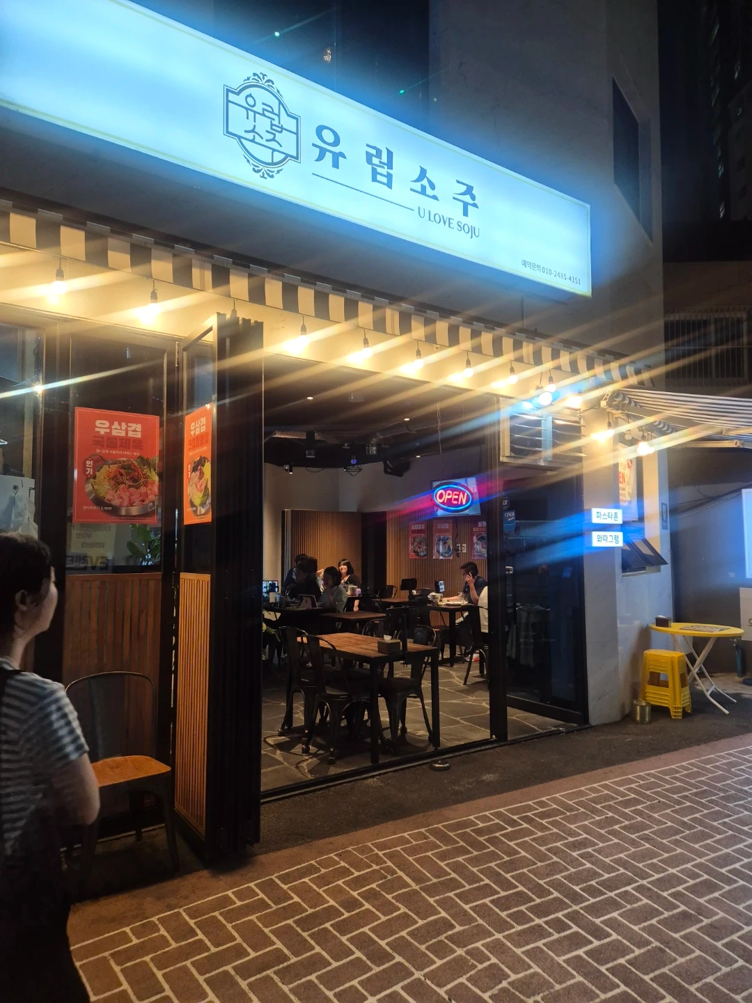 유럽소주&파스타흔 직원구합니다 주5일 외국인X