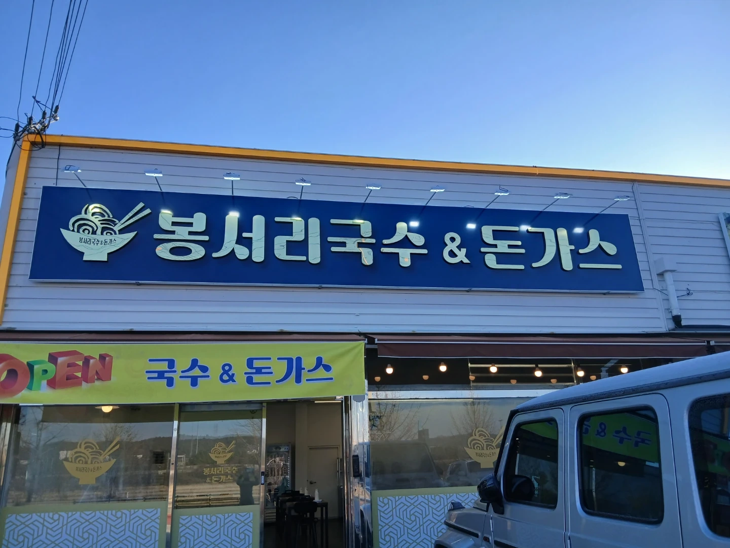 주방직원및 홀서빙구합니다