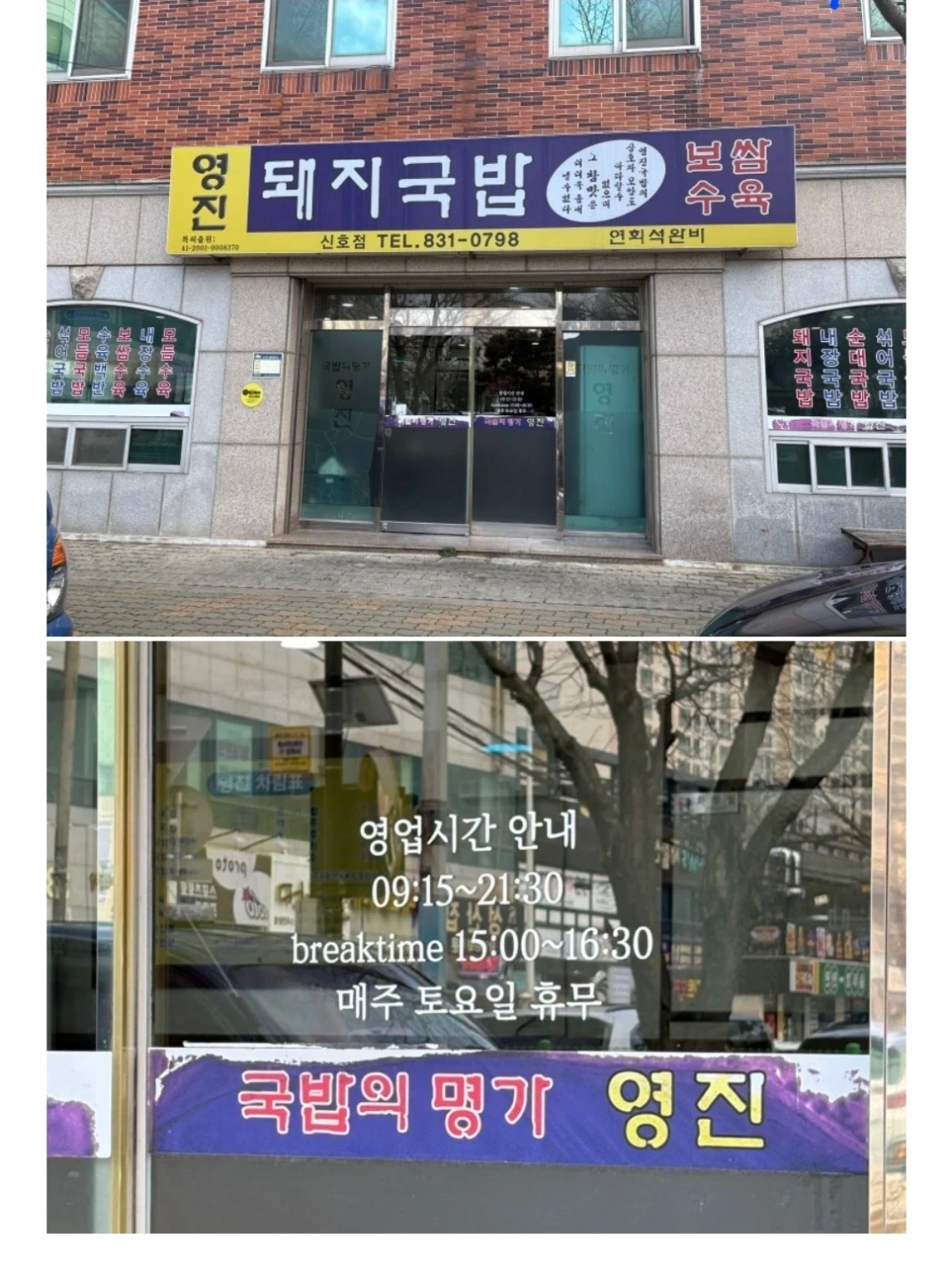 홀서빙 및 주방직원 구합니다