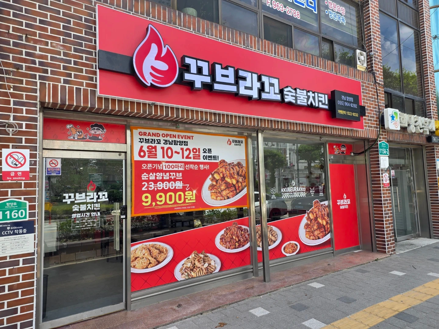 꾸브라꼬숯불치킨 주방보조 구합니다!