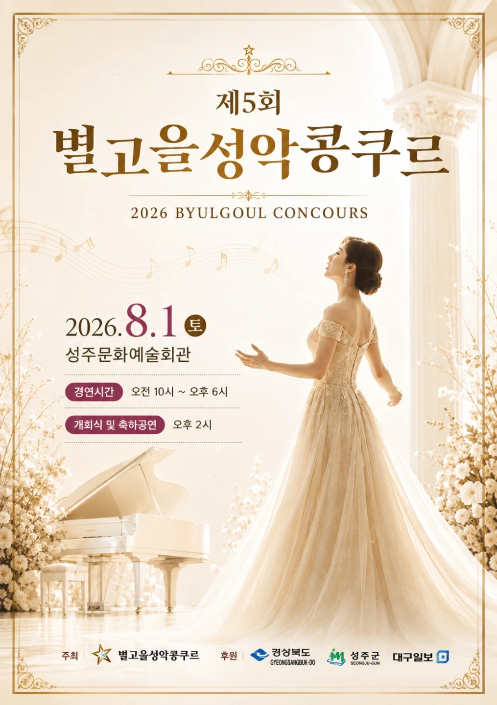 콩쿨 진행요원 모집