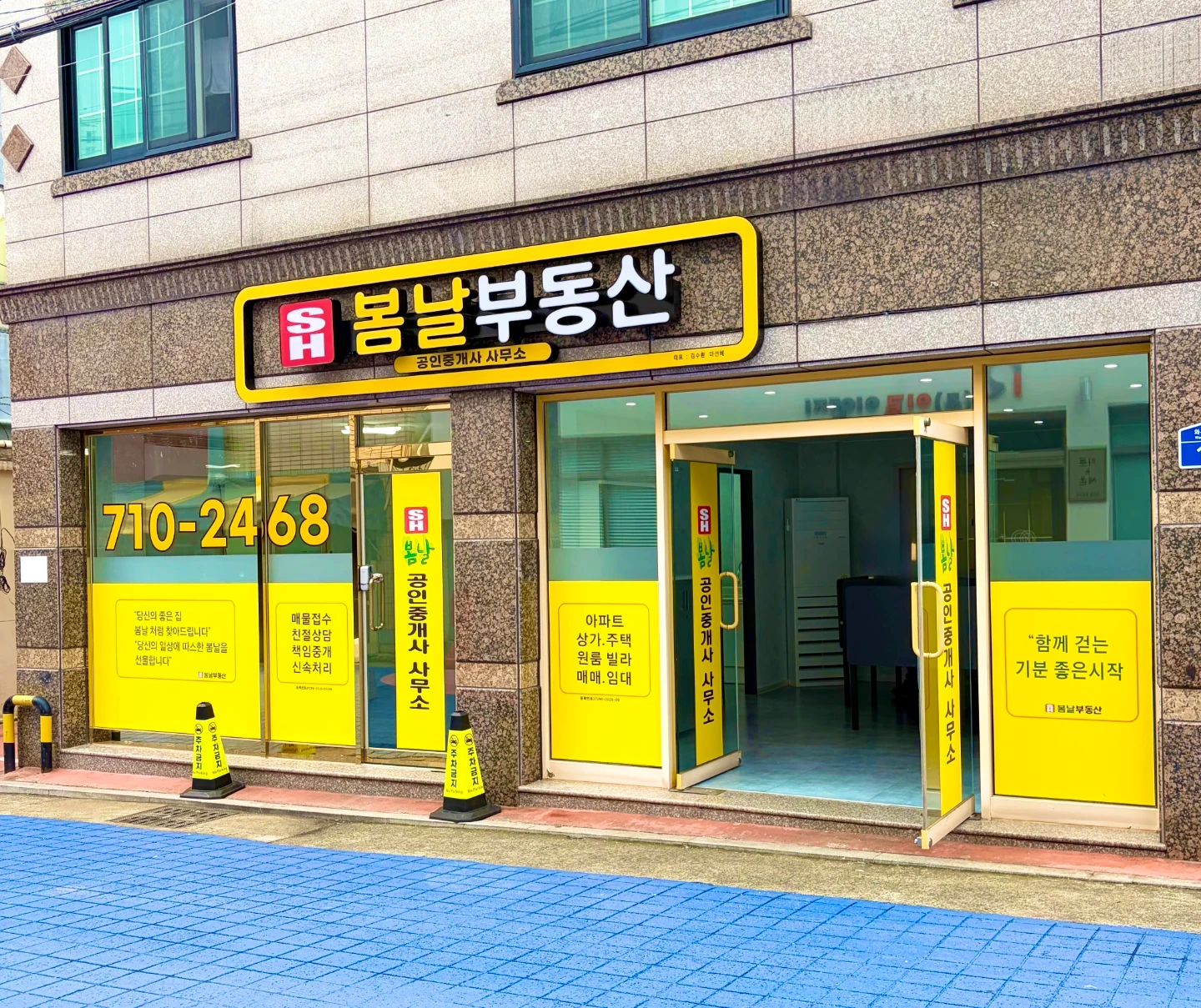 죽전동 봄날부동산에서 부동산같이하실분