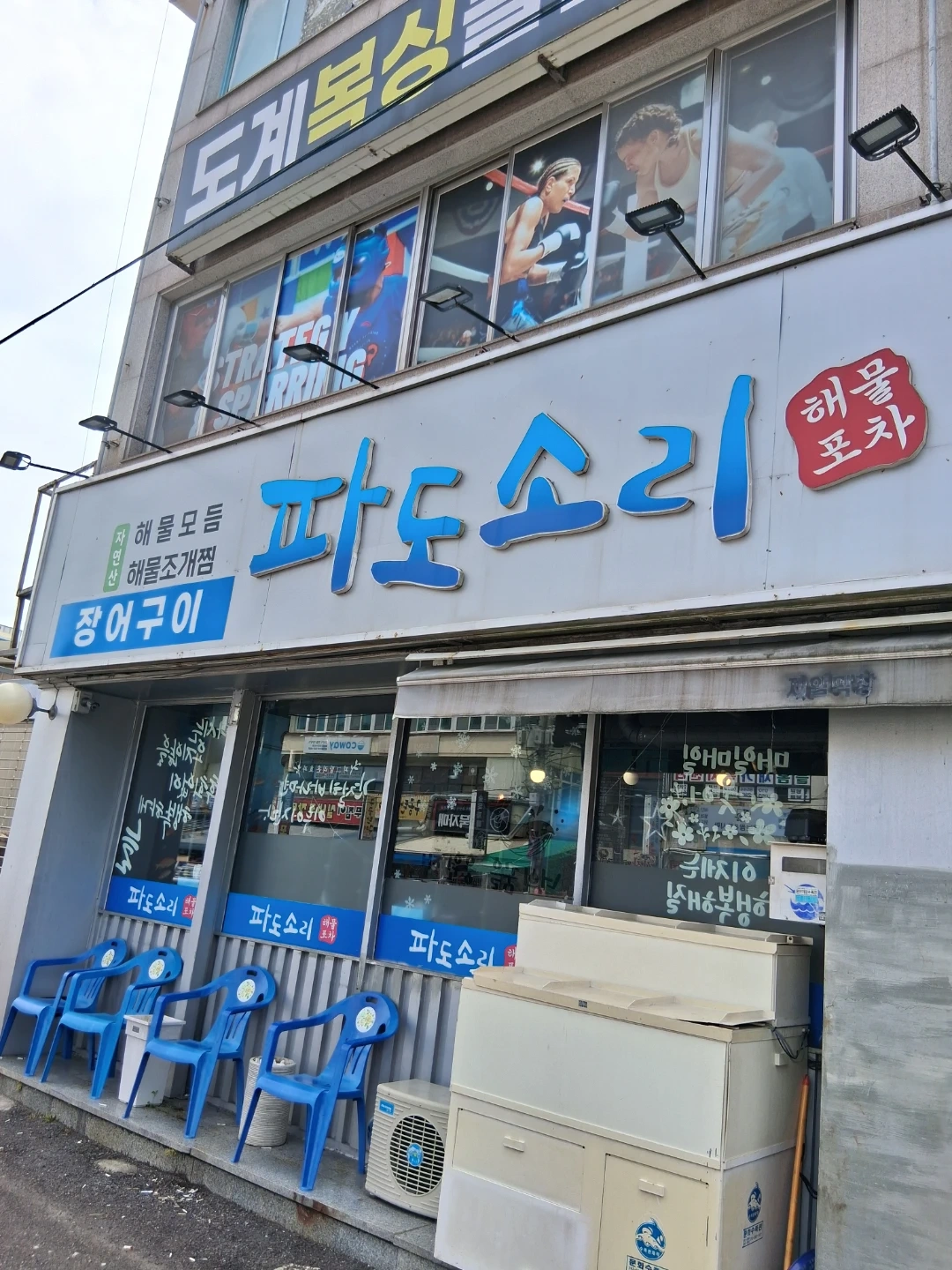 주방** 주방장