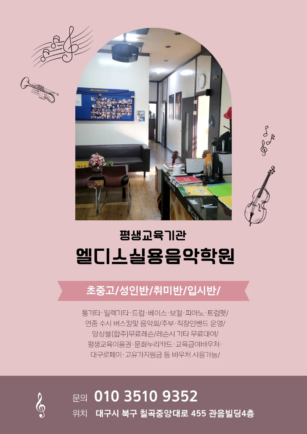 보컬 선생님 구합니다