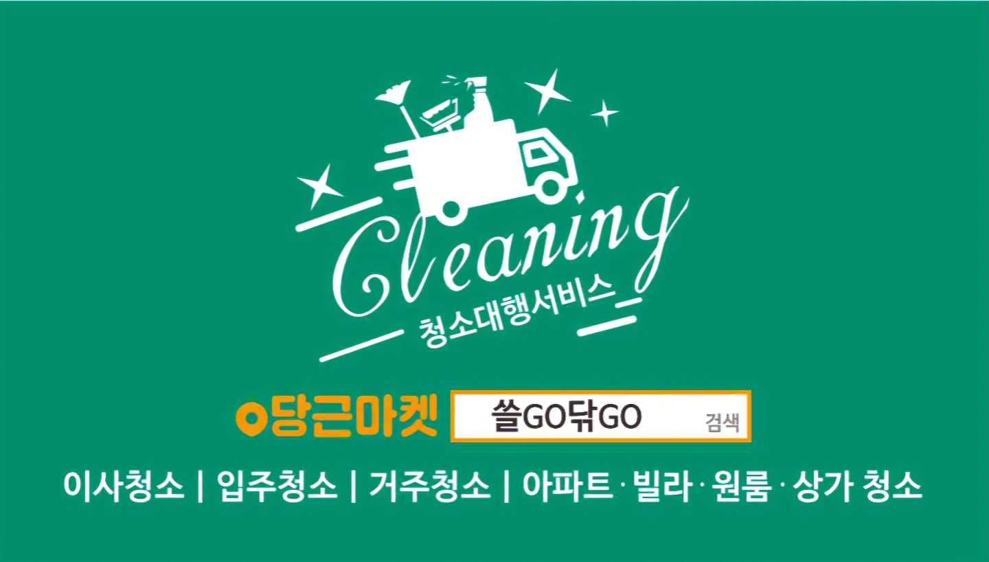 잠실 스터디카페 주3회 야간청소 담당자 구합니다.