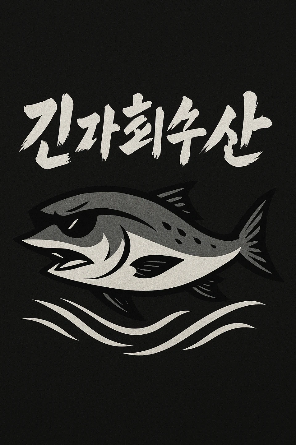 긴자회수산 홀서빙아르바이트