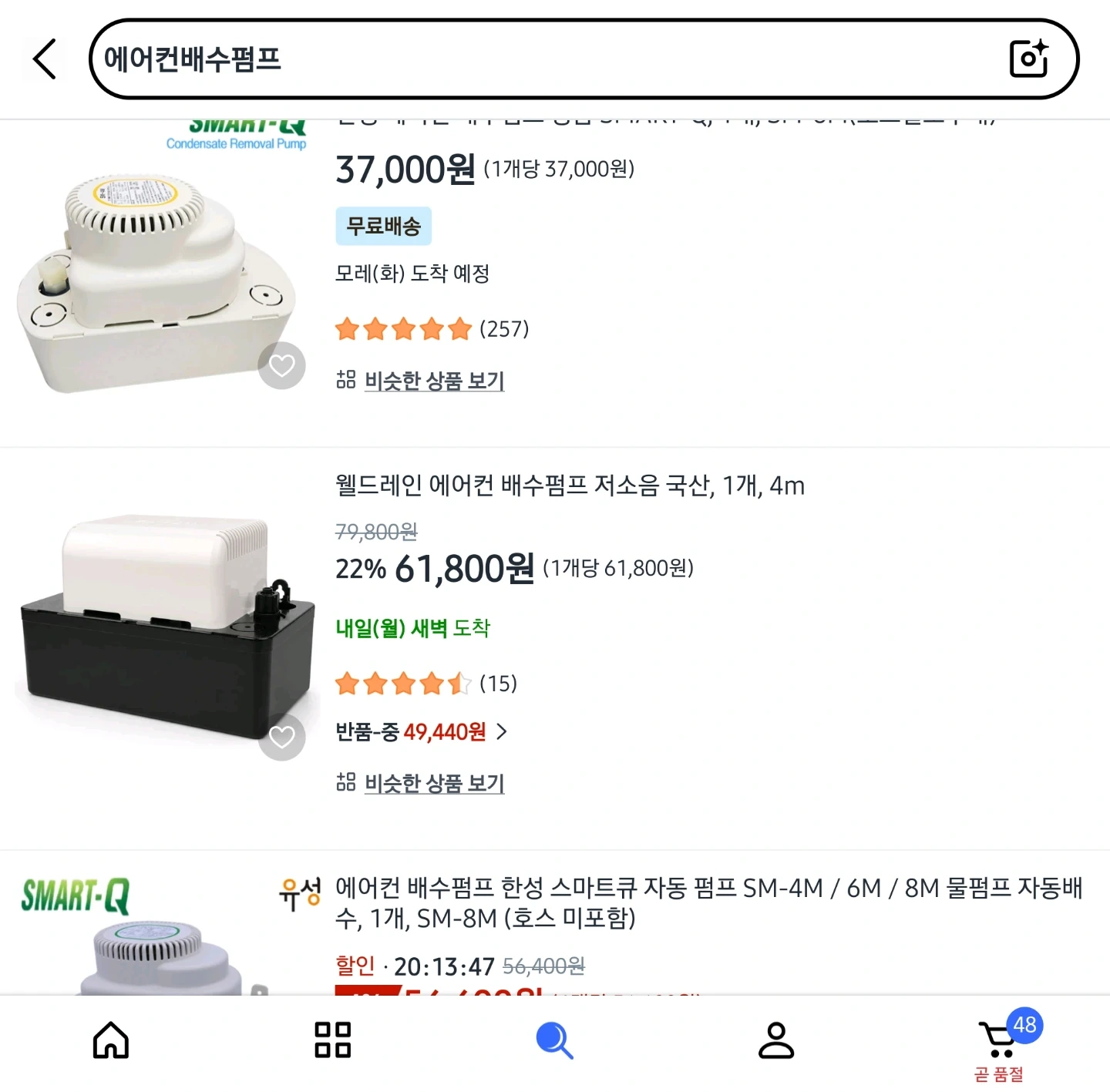 에어컨배수 펌프 교체가능하신분