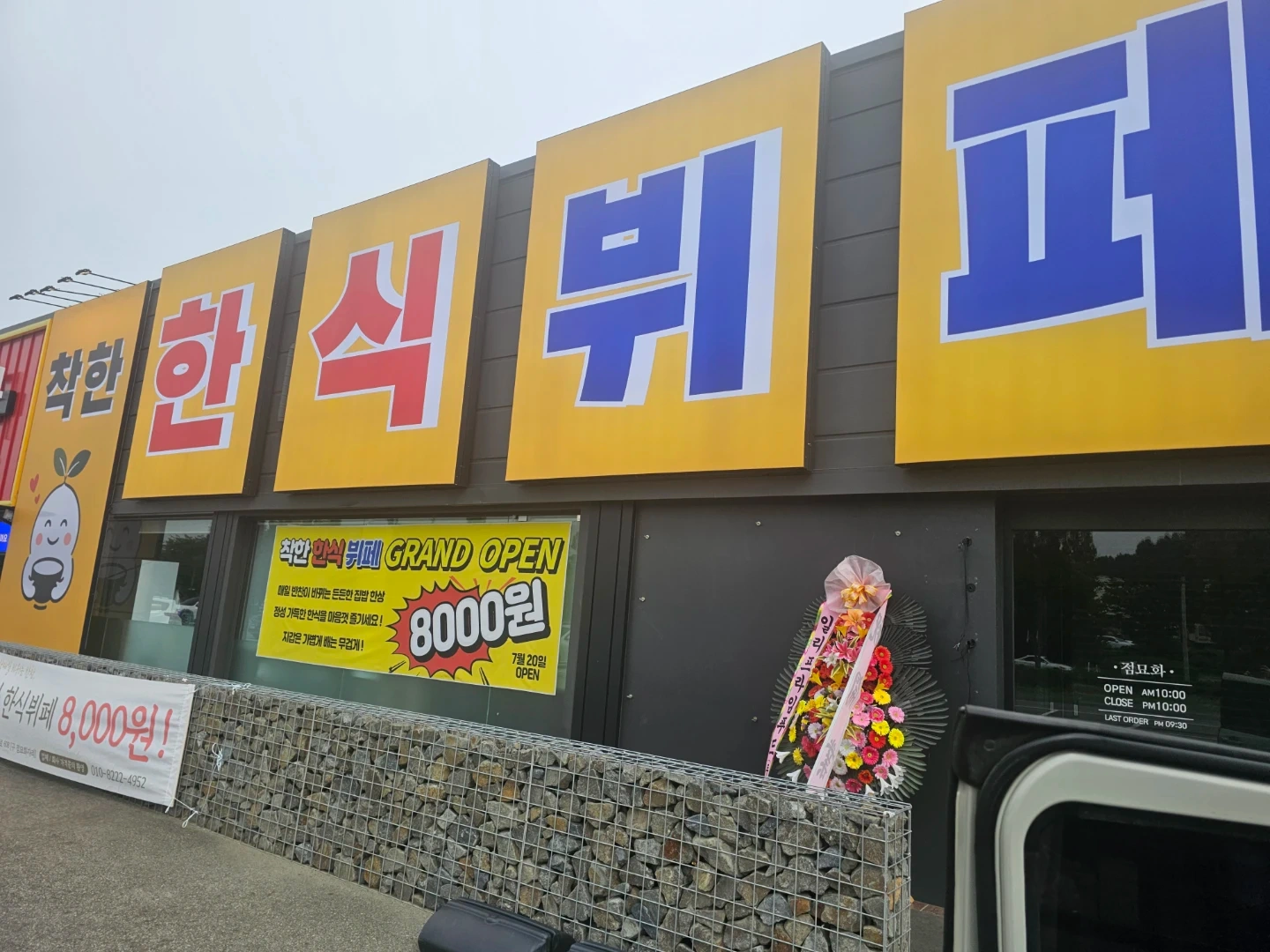 주말 알바 주방보조 9:30~14:30