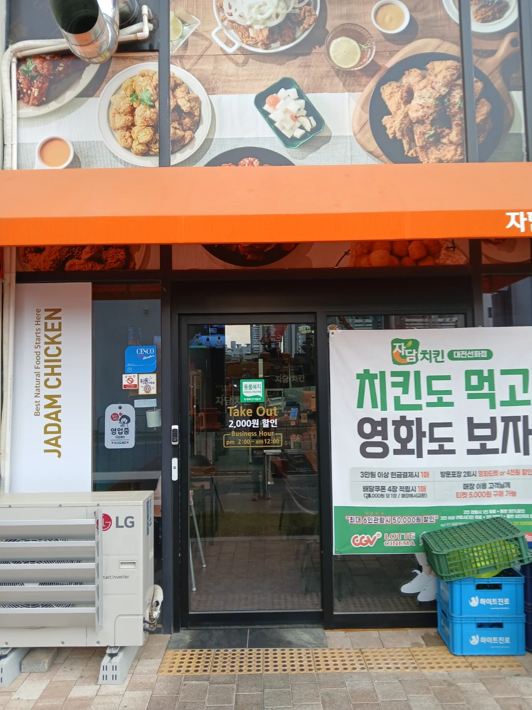 자담치킨 선화점 평일알바 구합니다.