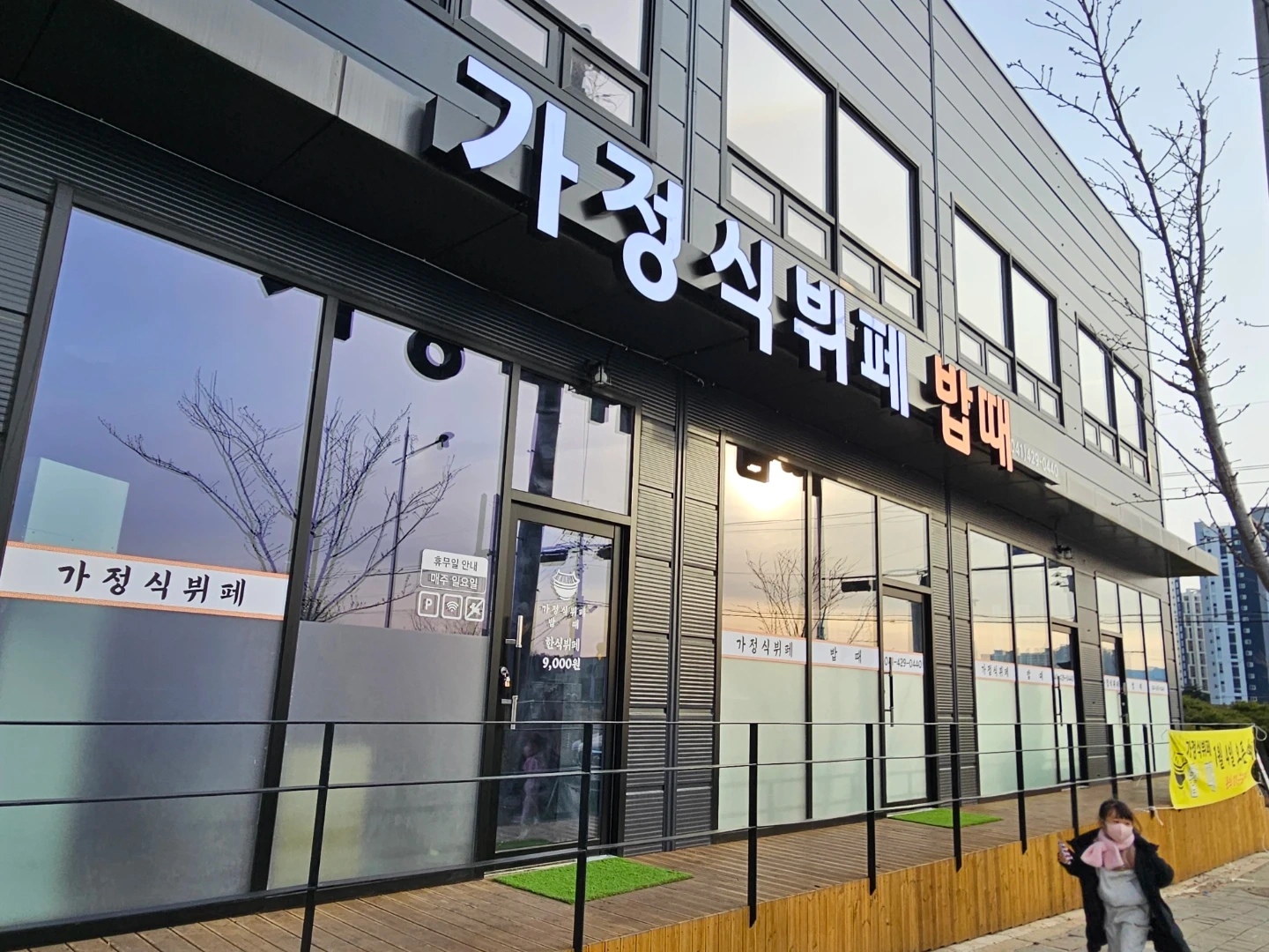 한식뷔페 주방보조 및 찬직원 모십니다