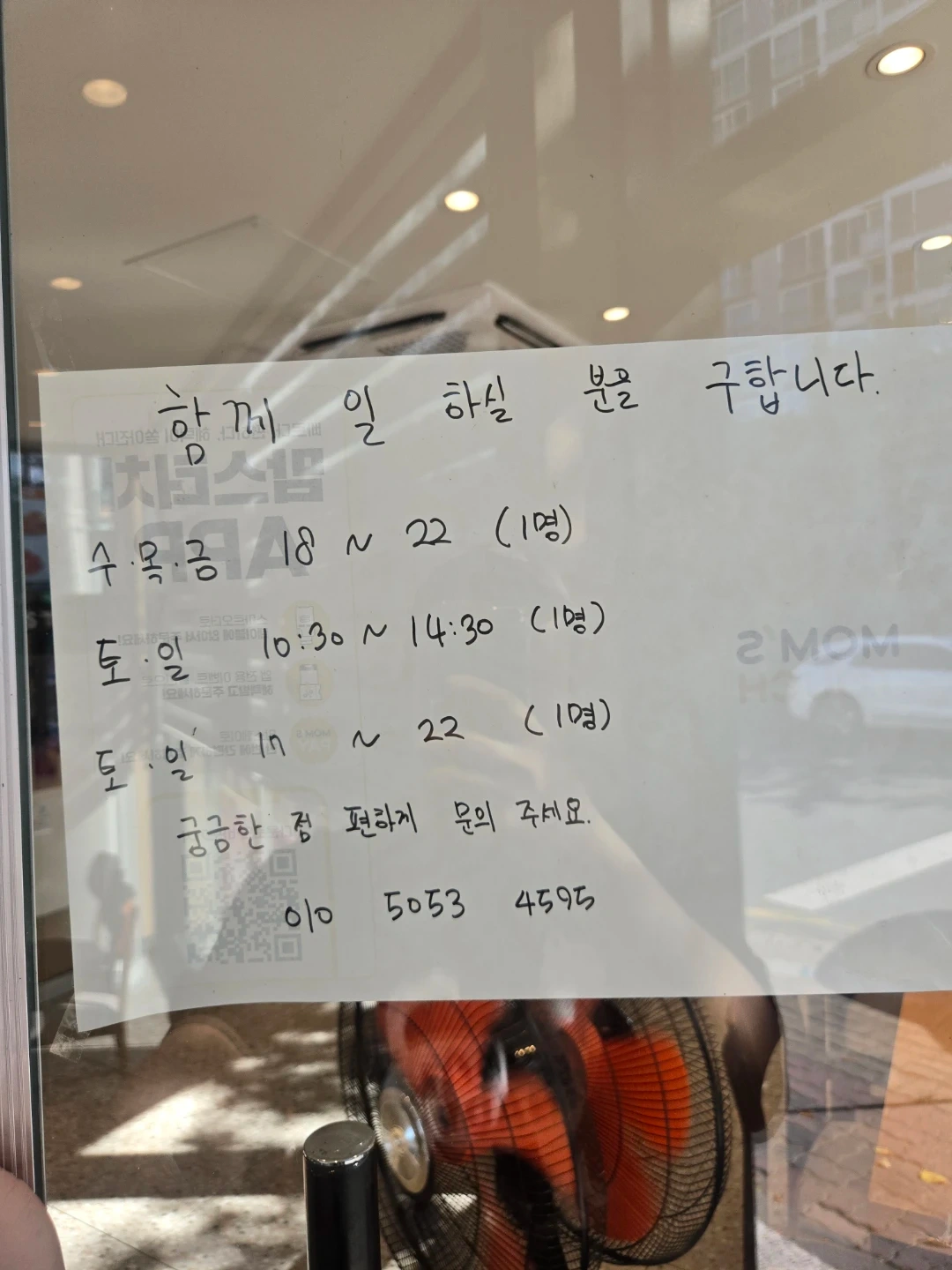 맘스터치 진주 금산점 평일,주말 파트타이머를 구합니다