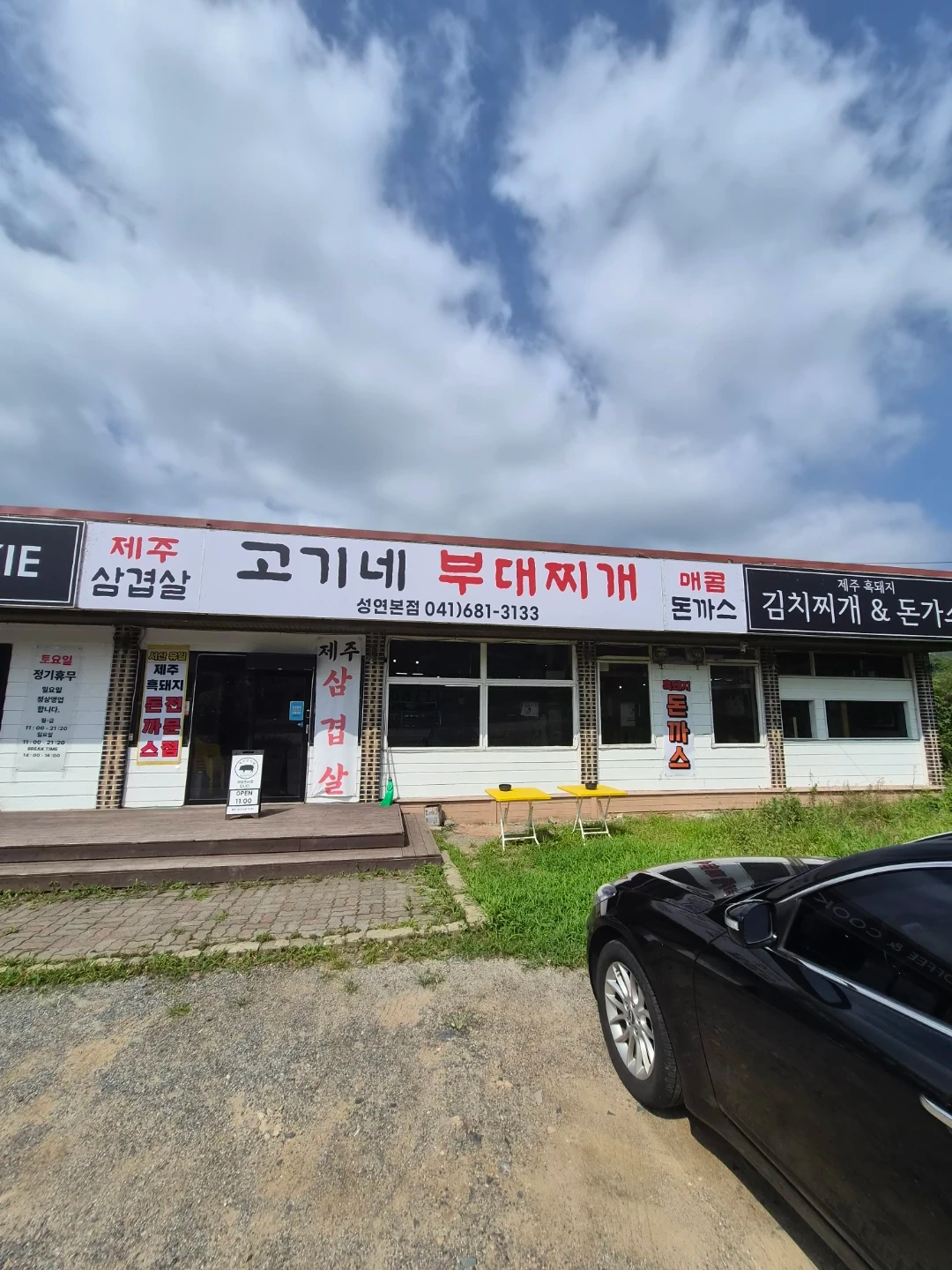 제주고기네 성연점 평일오후 홀서빙 알바구합니다.