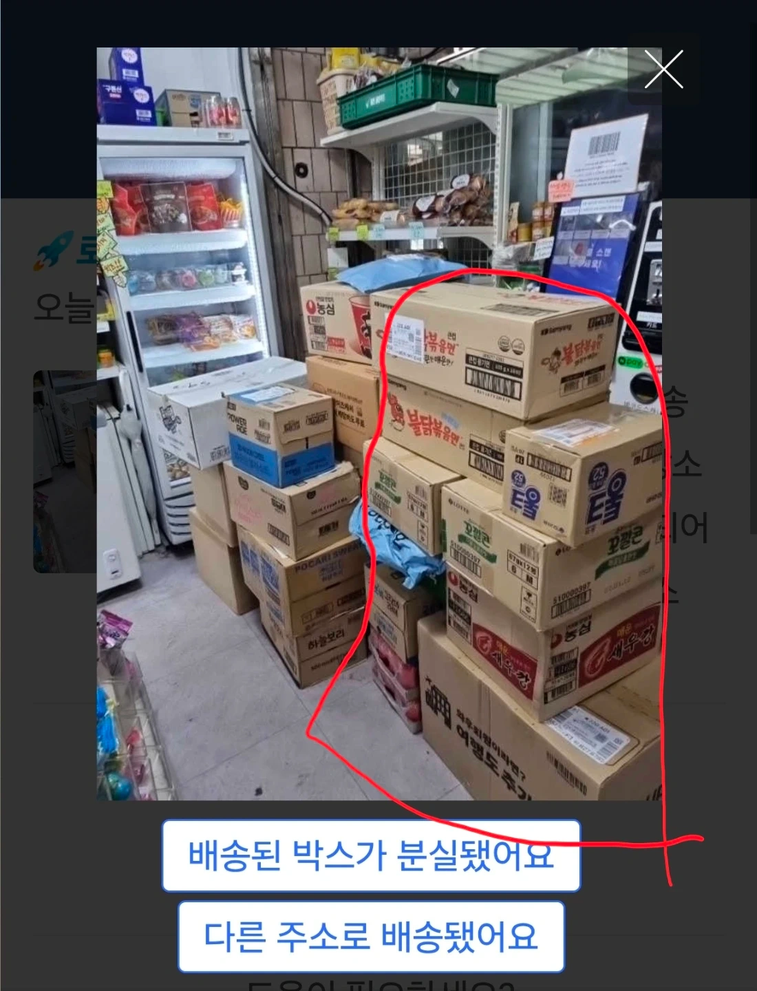 택배좀 옆으로 치워주실분