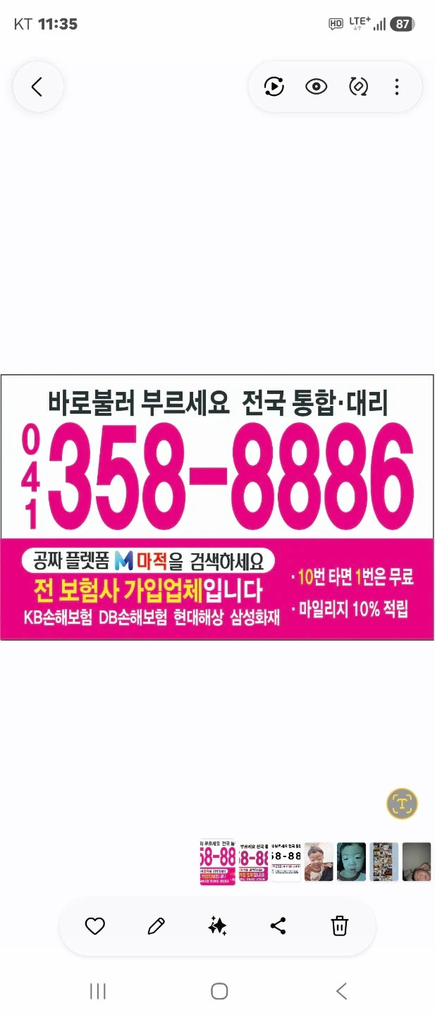 당진&전국 대리기사님 모집합니다