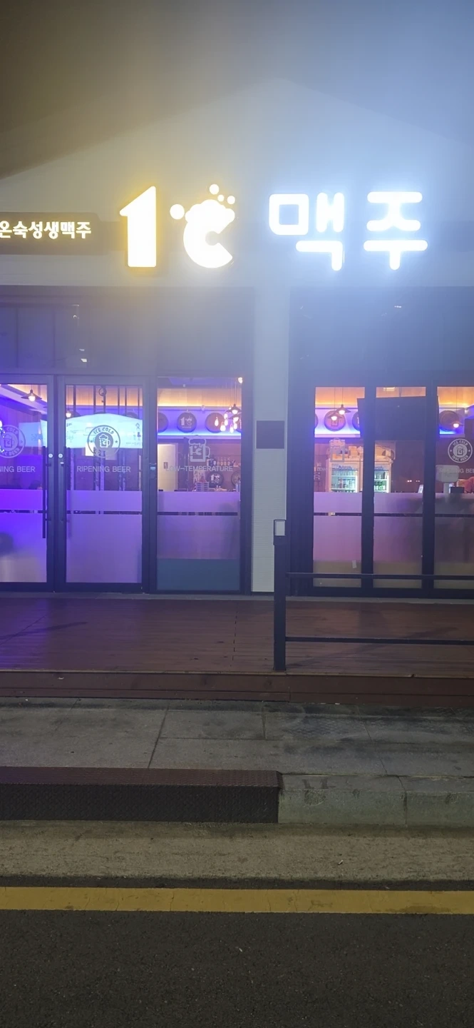 생맥주집 주방구함