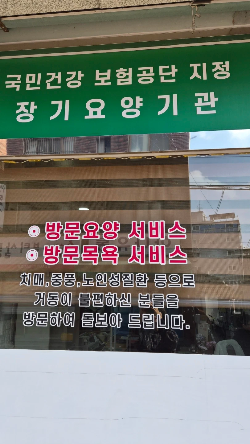 요양보호사님 연락 기다립니다~~