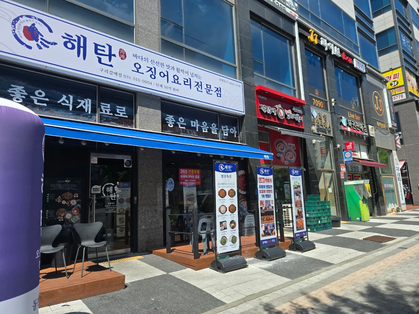 해탄 구리갈매점 평일 홀서빙