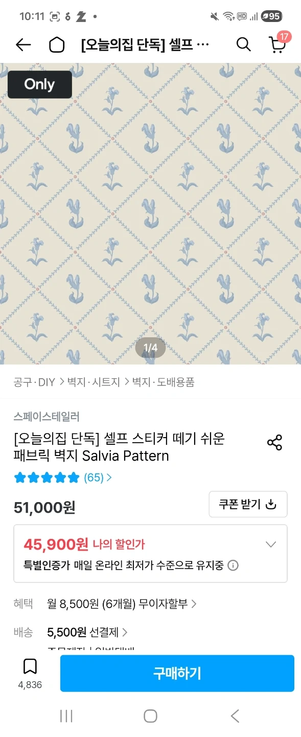 셀프벽지 붙여주실분!!
