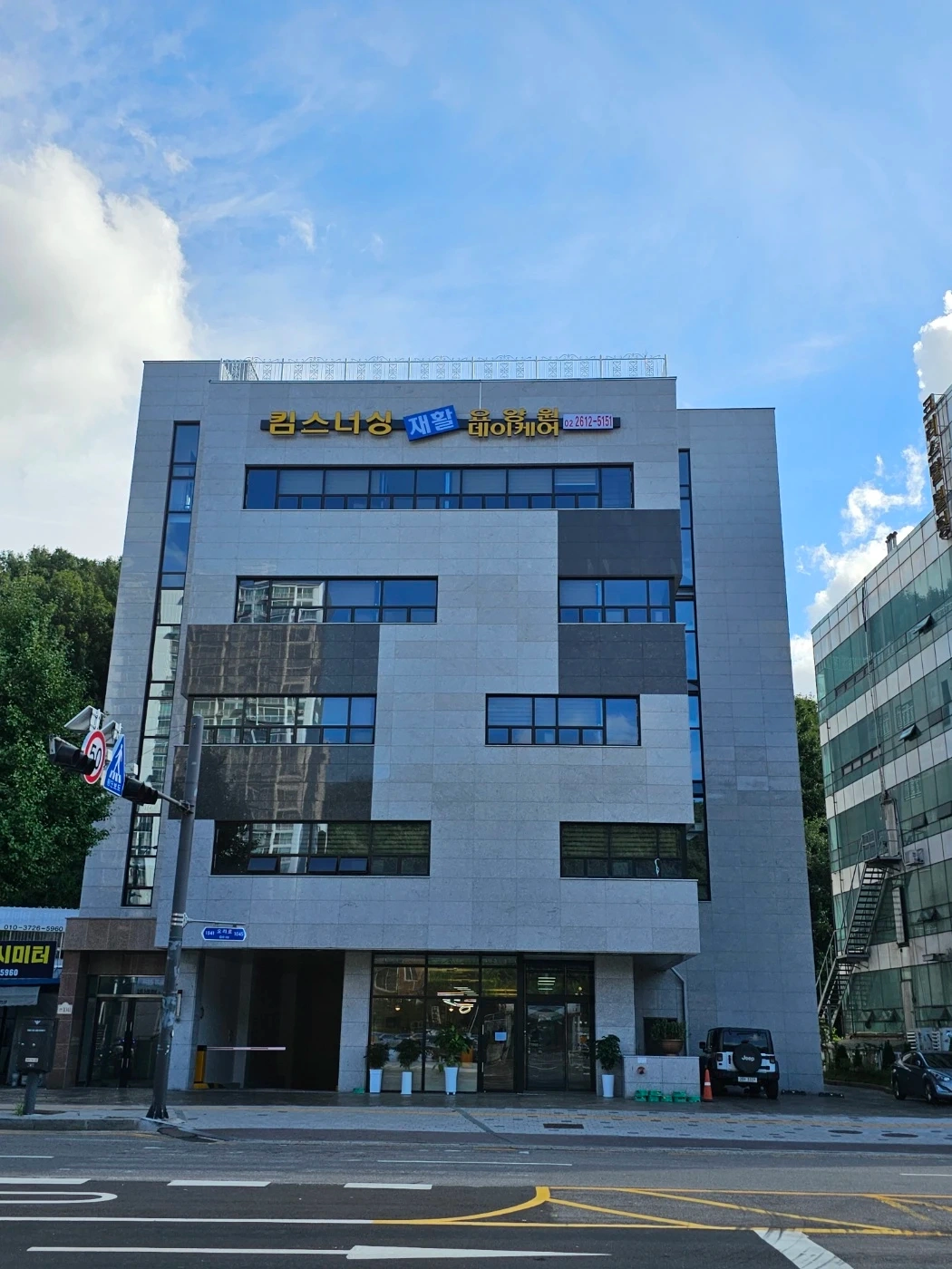 요양보호사 구인 (광명5동 킴스너싱주간보호센터)