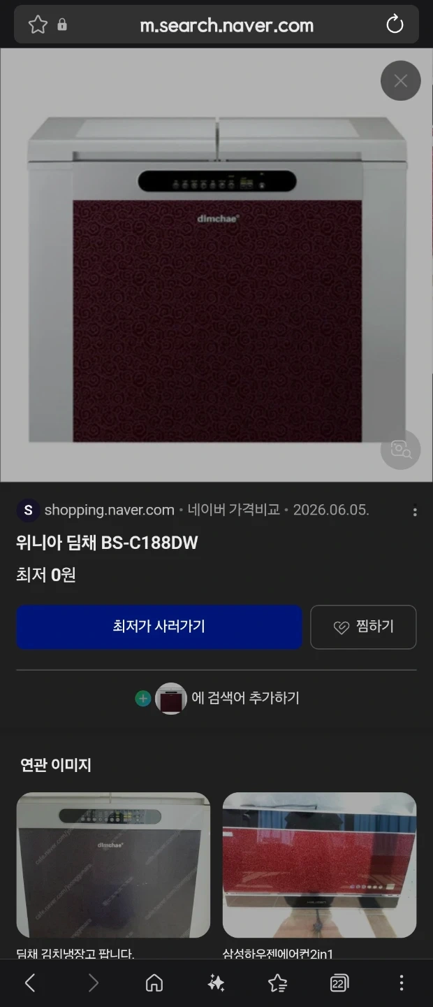 김치냉장고 가져가시고 안에든음식 폐기해주실분