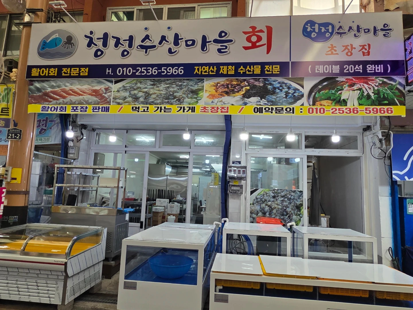 횟집 회손질, 해산물손질 정직원 구합니다