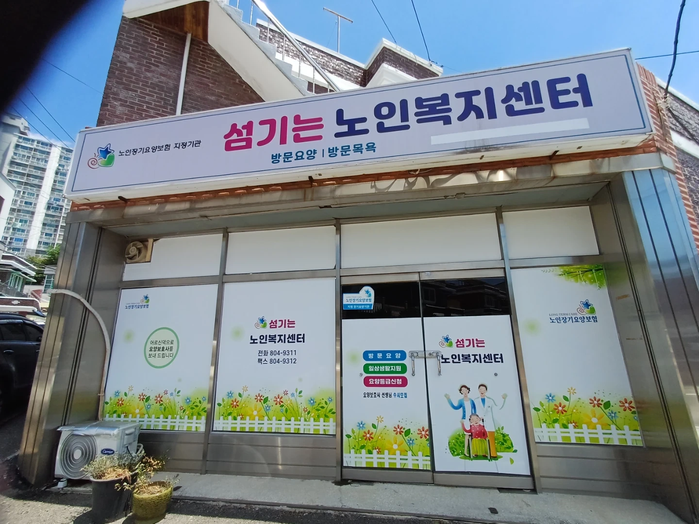 방문 요양보호사