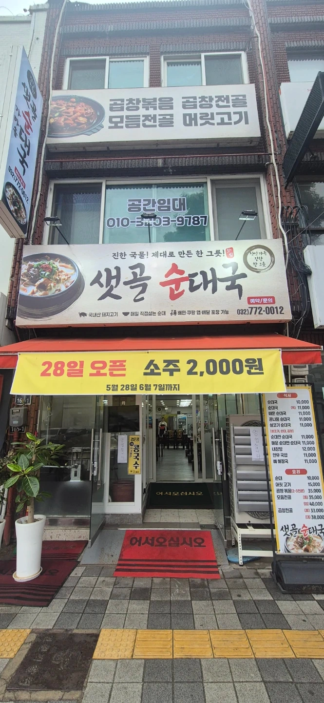 주방같이 일하실분을 구합니다