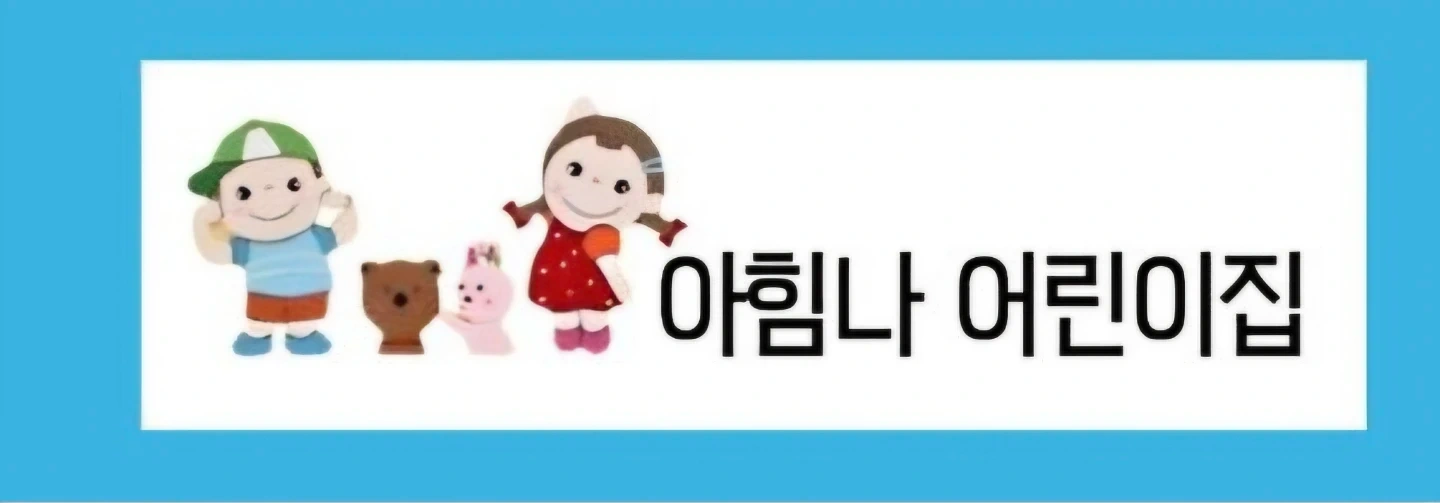 대체교사 구인합니다