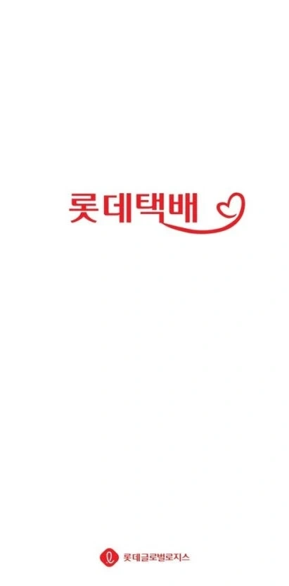 롯데택배 흑석동 배송기사 모집!!